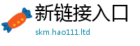 2025新门正版免费资本随2025年港彩黑白图资料